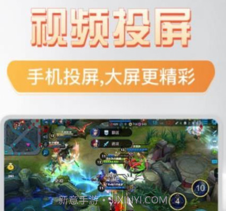 主播投屏神器v1.11截图