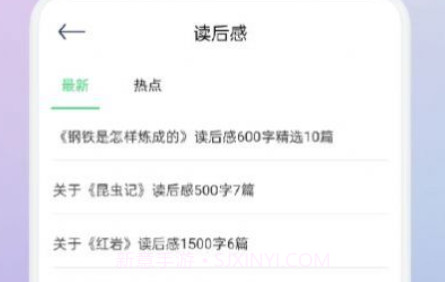 肥鹅阅读器v1.10截图