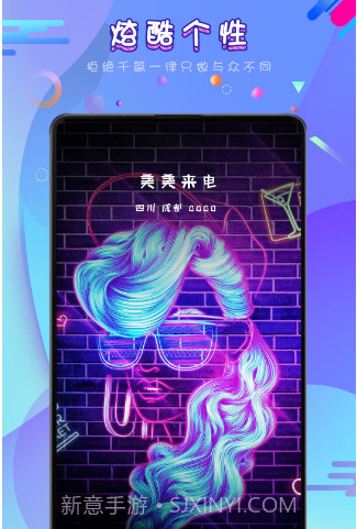 美美来电v1.14截图