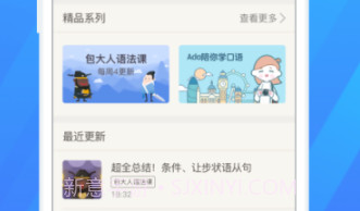 百词斩听力v1.0.8截图
