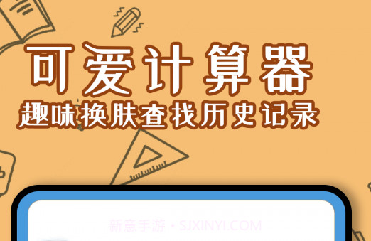 少女计算器v3.0.12截图