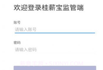 桂薪宝v1.0.8截图