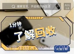 旧手机回收助手v1.1.10截图