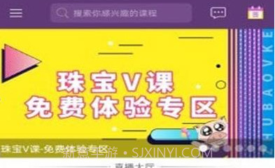 ngtc珠宝v1.9.8截图