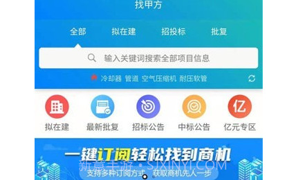 找甲方v3.0.13截图
