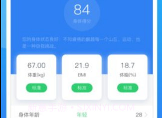 派健康v3.0.14截图
