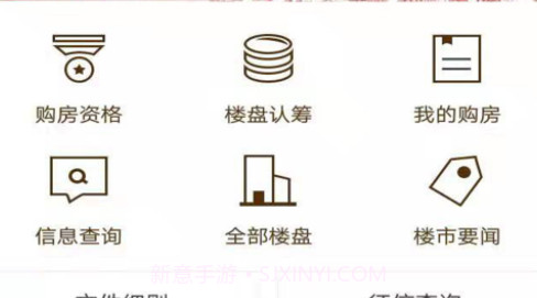 长沙住房v2.0.11截图
