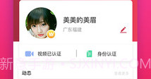 甜蜜定制约会V1.3.8截图