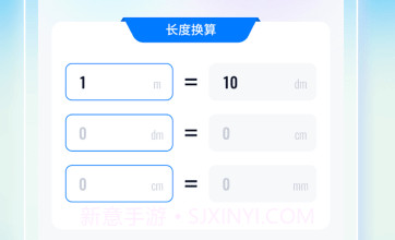 蓝星测量仪v1.0.9截图