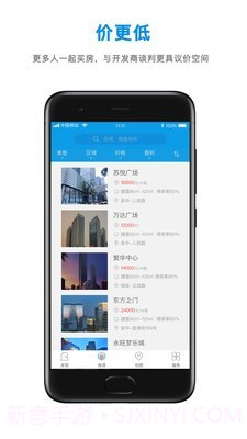 小丑鱼选房v1.11截图