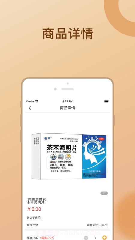 金沛方1.1.10截图