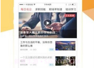 招聘狗v2.7截图