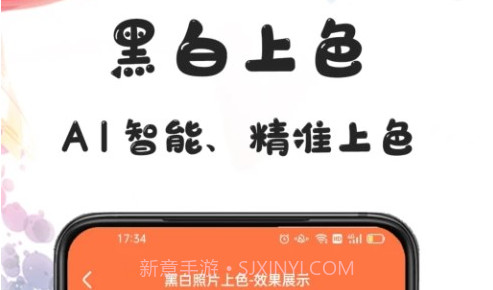 自助老照片修复v1.0.8截图