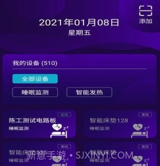 健康监测v1.1.12截图