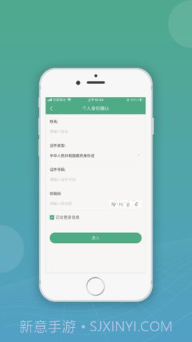 移动申报2.1.13截图