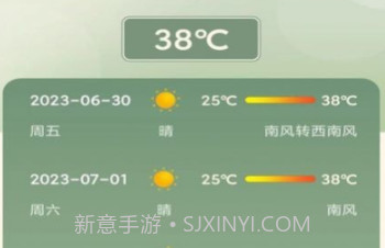 发发熊猫v1.0.8截图