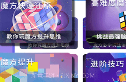 智慧魔方v1.0.10截图
