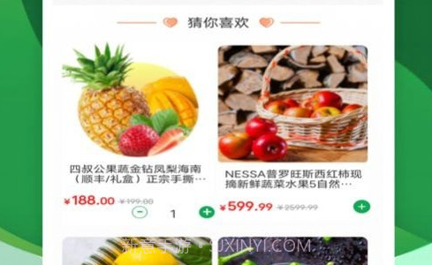 菜放心v1.0.6截图