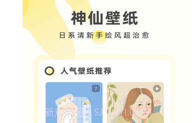 奶由壁纸v0.1.10截图
