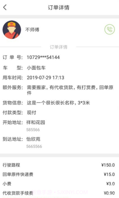 勾宝配送官方V3.0.6截图
