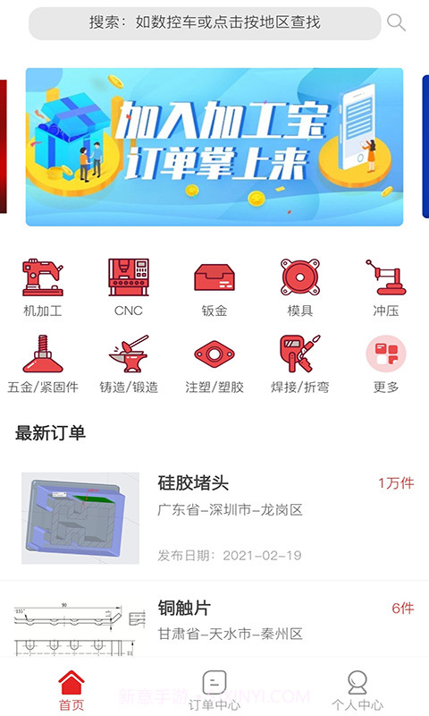 加工宝安卓1.1.30截图