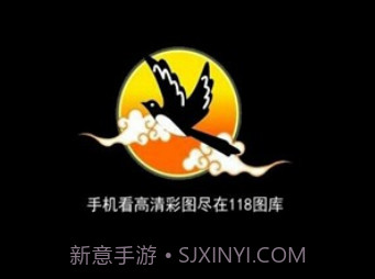 118图库v1.7截图