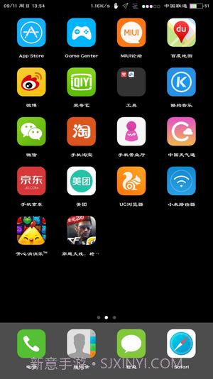 七彩电池状态栏3.13截图