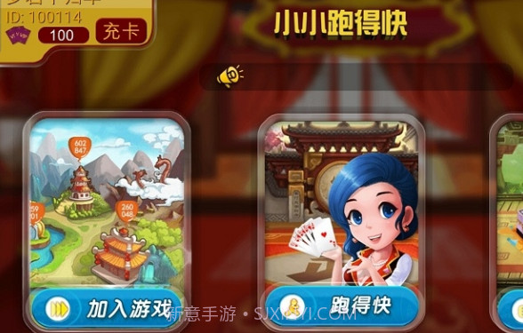 小小跑得快透视器手机版(小小跑得快辅助看牌器)V3.2.1 中文版V3.2.6截图
