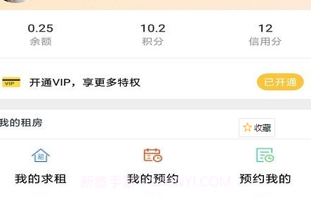 智汇滴滴租房v1.0.12截图