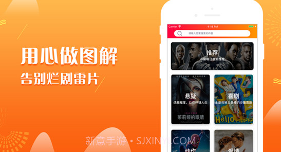 火锅影视v1.9截图