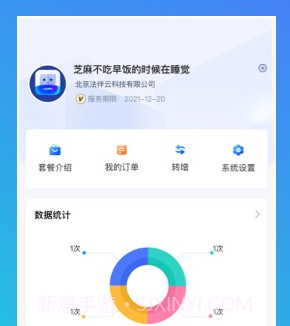法伴云v1.0.7截图
