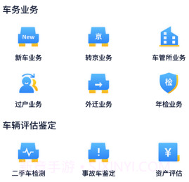 收拾车v1.0.13截图
