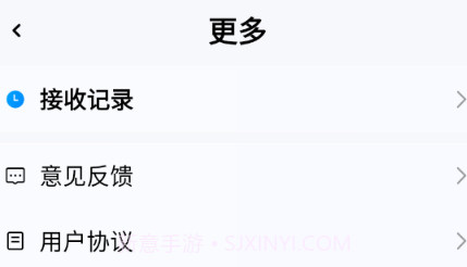 换机搬家互传v1.0.4截图