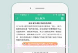 易农宝v5.5截图