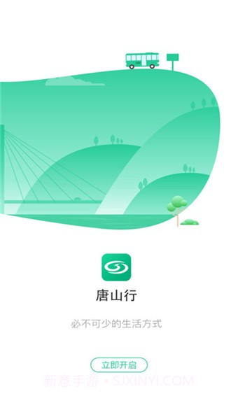 唐山行3.10截图