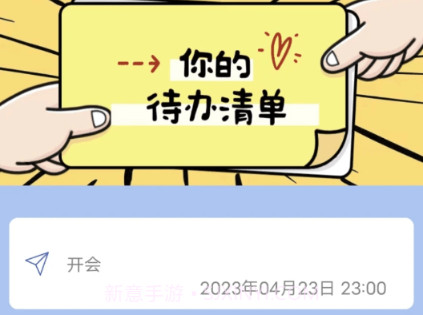 云朵待办v1.0.5截图