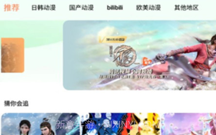狐狸动漫v1.0.13截图