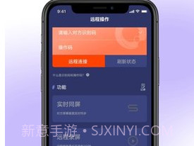 屏幕通远程手机控制工具v1.2.5截图