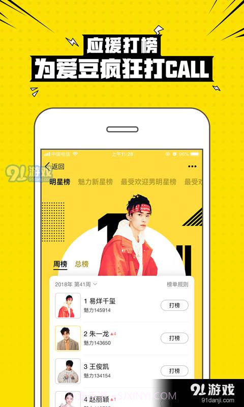 2023兴趣部落3.5.3.3705截图
