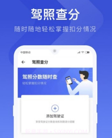 121查违章v1.2.12截图