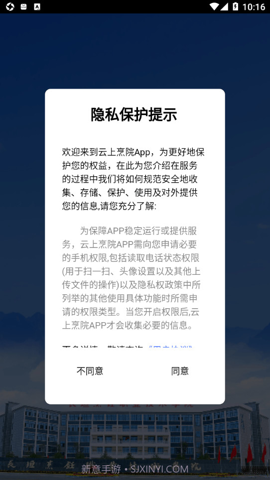 云上烹院2.0.14截图