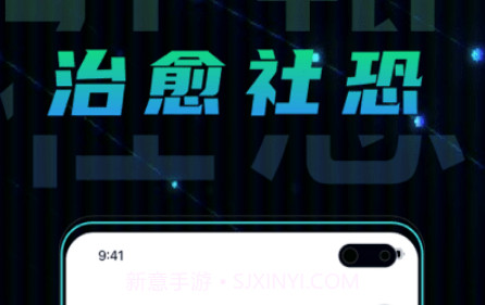 社恐快跑极速版v1.0.13截图