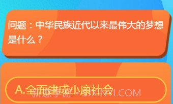 红领巾爱学习v1.0.9截图