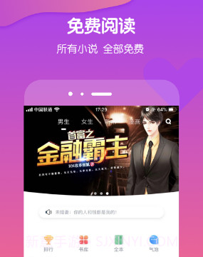 酷匠听书v3.6.11截图