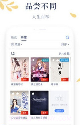 木夕阅读v1.13.17截图