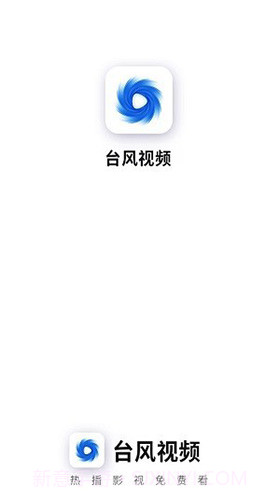 台风视频2.4.5截图