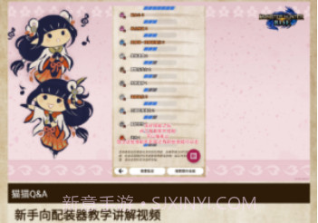 mh伙伴崛起v2.5.8截图