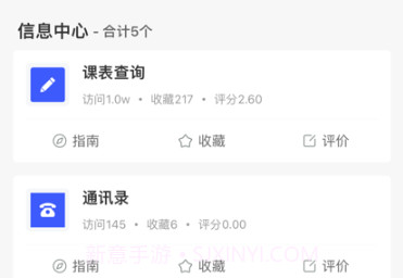 智慧药校v6.0.12截图