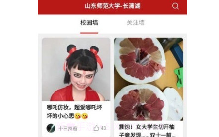 文鲤校园v1.0.10截图