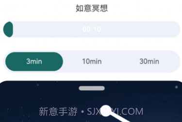 步步如意v2.0.6截图